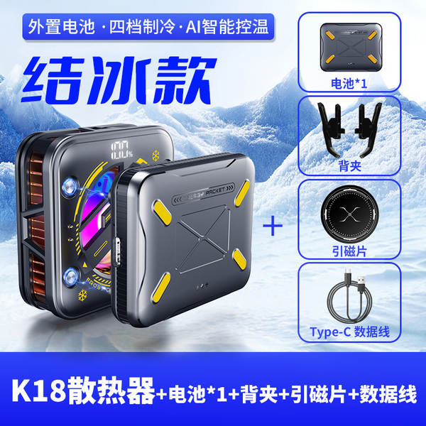 Novo radiador de carregamento sem fio para celular especializado em transmissão ao vivo AI inteligente numérica semicondutora sistema frio placa magnética absorção de calor