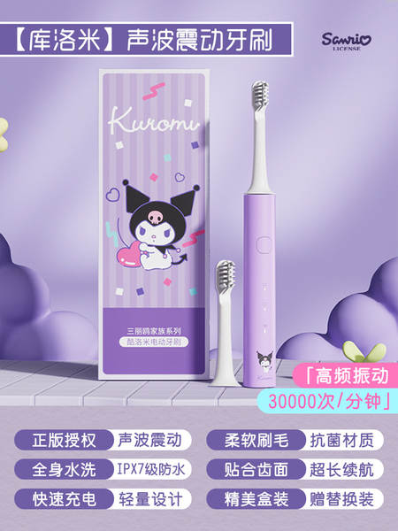 HelloKitty menina escova de dentes elétrica Curlomi cabelo macio carregamento ultra-sônico esfoliante menina