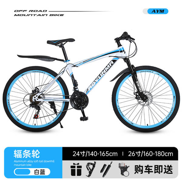 26/24 polegadas mountain bike velocidade de mudança 21/27 velocidade adulto masculino e feminino velocidade de mudança de bicicleta mountain bike cross-country student car