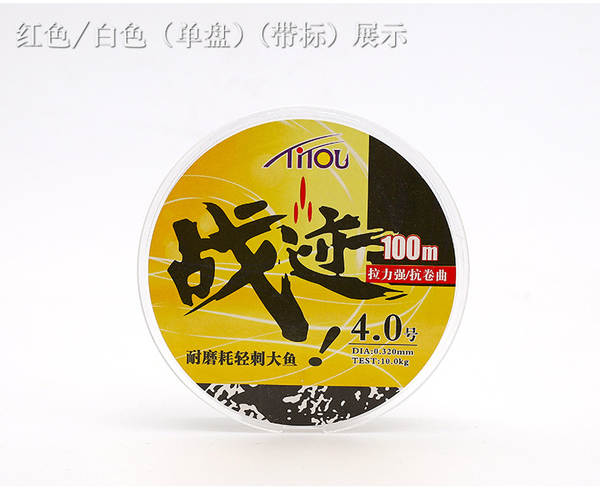 Linha de Pesca Nylon 100m