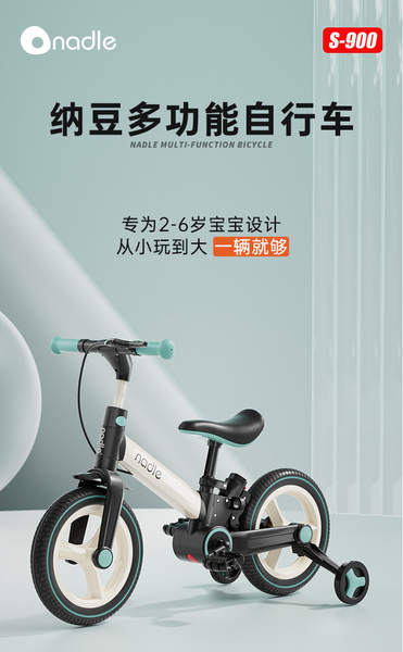 Bicicletas para Crianças Natsu S900 1-3-6 anos de idade Bicicletas para Crianças Balanced Car 2 em 1 Multi-Funcional