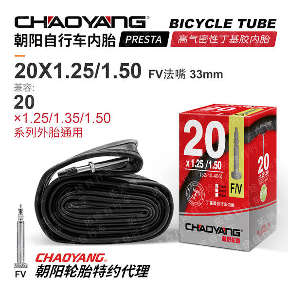Pneus para bicicletas 12 14 16 18 20 24 26 27 29 700C acessórios