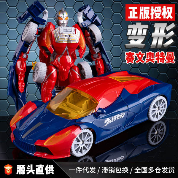 Helicóptero Transformável Ultraman