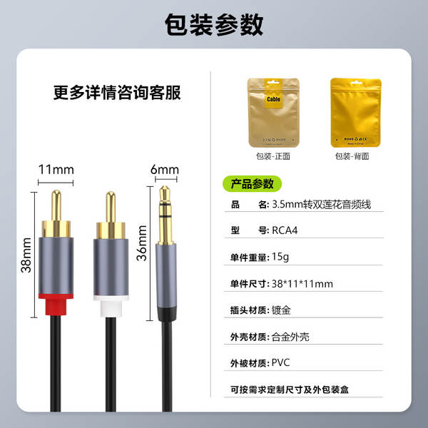Conector de Áudio Type C para RCA