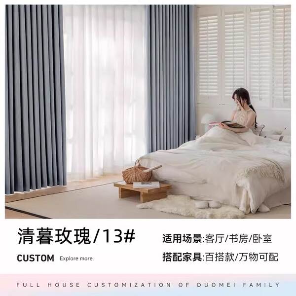 Cortinas personalizadas da ponte de Shandong 2026 Nova simples sala de estar moderna quarto francês do fabricante da Schneel