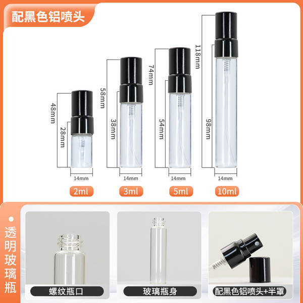 Personalizado 5ml garrafa de spray de perfume transparente 3ml garrafa de spray de álcool 2ml garrafa de distribuição de óleo essencial marrom 10ml garrafa de vidro