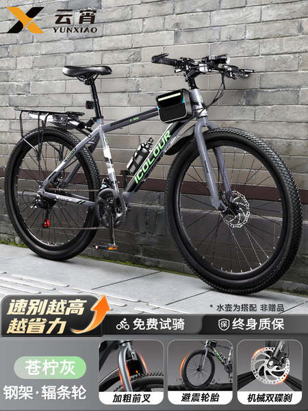 Bicicletas de montanha Adultos Homem Modo de velocidade Adolescente Novo Modo de Economia Rodoviária Bicicletas para o trabalho Caminhada Feminina