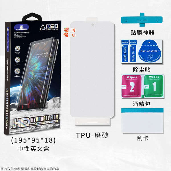 Aplicável para Samsung s24/s23/s25 hidrogel s20 telemóvel s21 adesivo s10+ tela completa s9 folha feultra