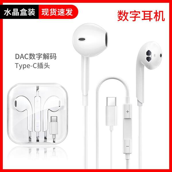 Tipo-C Flat aplicável Xiaomi Huawei 3.5mm telefone inteligente com fio de fone de ouvido com fone de ouvido