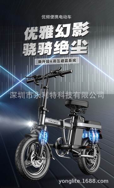 Bicicletas elétricas de 14 polegadas podem ser carregadas com baterias de lítio para veículos elétricos dianteiros e traseiros.