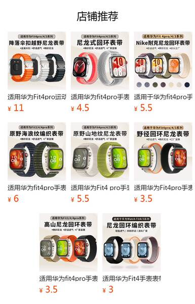 Pulseira Nike para Huawei Watch Fit