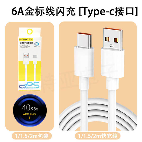 Tipo de linha de dados 6A para a linha de dados Huawei VIVOPPO Xiaomi Honor Redmi Supercharger