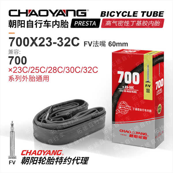 Pneus para bicicletas 12 14 16 18 20 24 26 27 29 700C acessórios