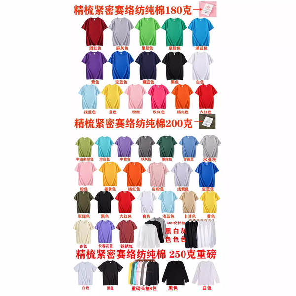 180g200g250g T-shirts de algodão limpo para roupas de trabalho