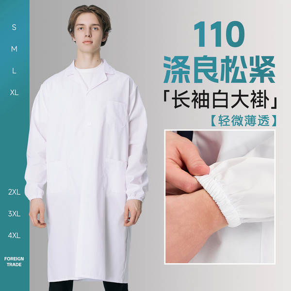 Roupa de trabalho LOGO Mulheres e Homens Laboratório Alimentação Roupa de trabalho