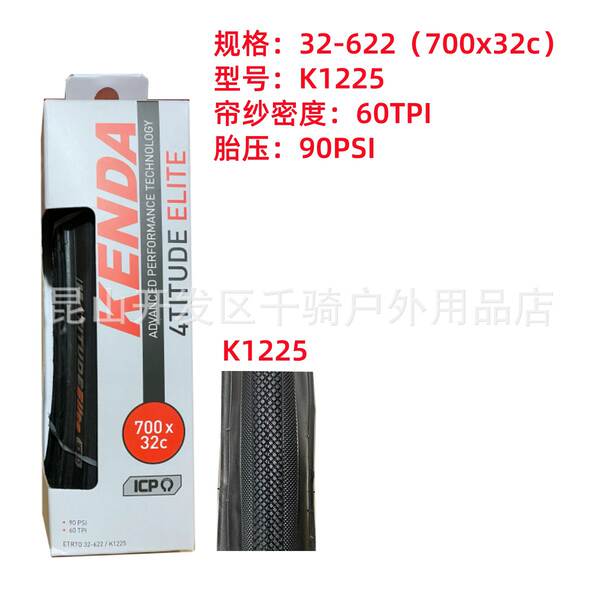 Pneu de Bicicleta 700x25C