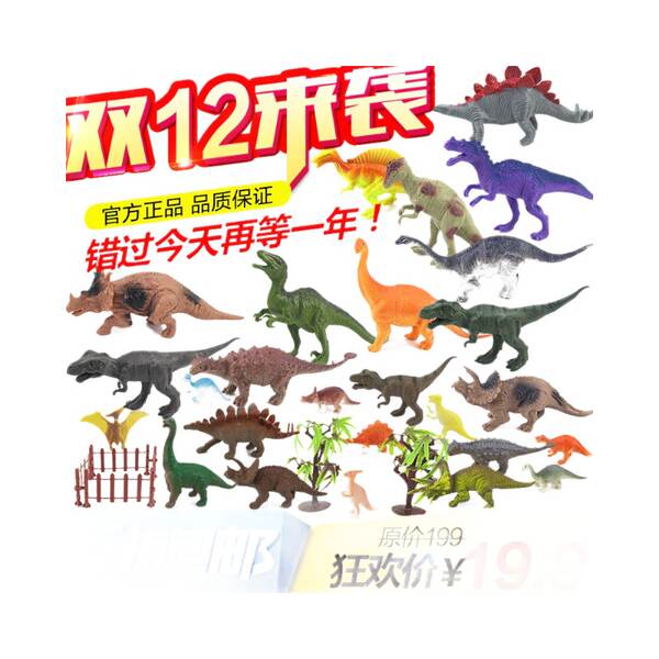 Modelo de Dinossauro em Plástico