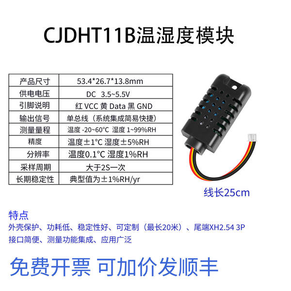 Transmissão CJDHT11 sensor de umidade de temperatura de saída digital de linha única de alta precisão módulo de umidade de temperatura dht11