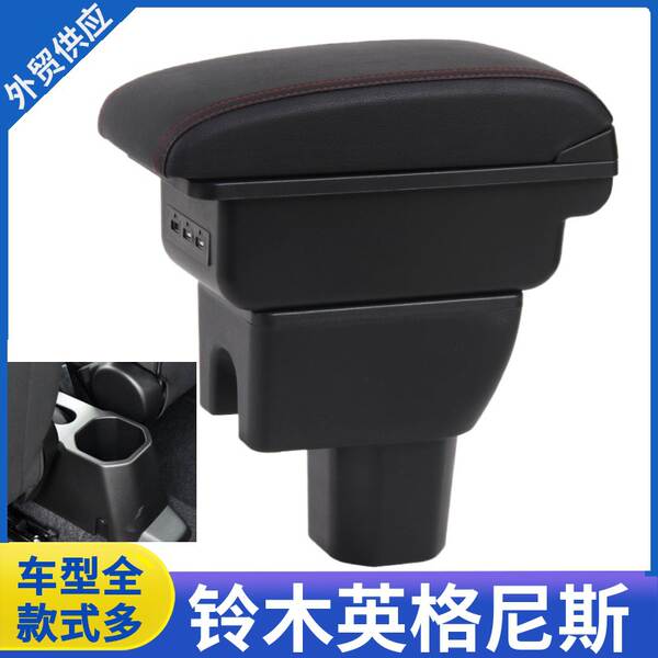 Aplicável Suzuki Ingenius Caixa de Manutenção Swift Caixa de Manutenção Carro Central Caixa de Manutenção Decoração Acessórios