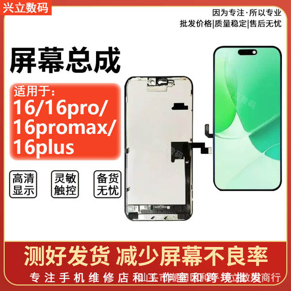 Apple iPhone 16 / 16 Pro / 16 Plus / 16 Plus / 16 Promax Telemóvel