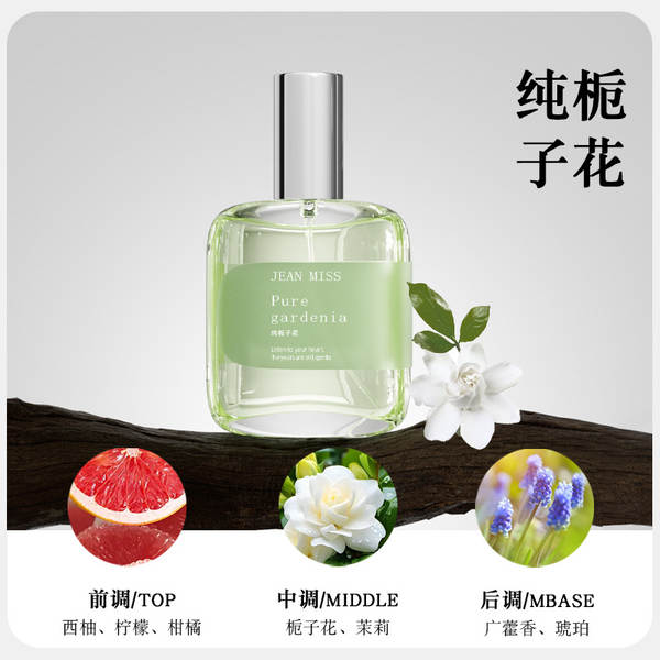 Pequena Cidade Miss Ichan perfume puro rosas rosas chá verde cerejeiras flores de cerejeira durável perfume transfronteiriço perfume atacado