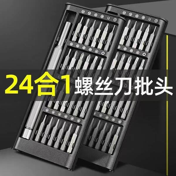 24 Unidade S2 Ferramenta de Reparação Batch Cell Phone Screw Kit Multifuncional Precisão 25 Óculos de Computador Unidade