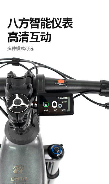 EM10 elétrico assistido bicicleta de montanha de cauda macia carroçaria de fibra de carbono M510 motor intermediário de oito lados para evitar o sismo em todo o campo