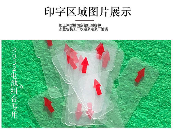 Topo 5 7 bateria de isolamento de fio transparente PET sem palavras de isolamento de fio grande quantidade de estoque de baixo preço de correio