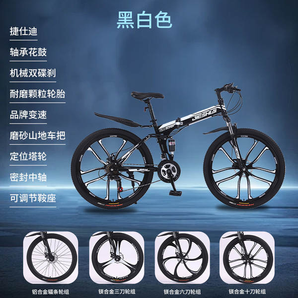 Bicicleta de Montanha Portátil para Adulto