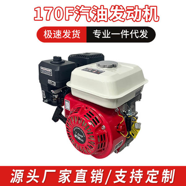 170F-7.5HP motor a gasolina monocilíndrico motor a gasolina de quatro pulsos motor a gasolina de potência agrícola mecânica