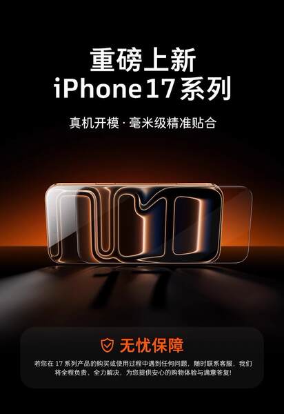 Aplicável ao iPhone 17 ProMax Filmes de aço Apple 16pro Telemóvel 15 Ecrã 14Pro Proteção 13 Adesivo 12
