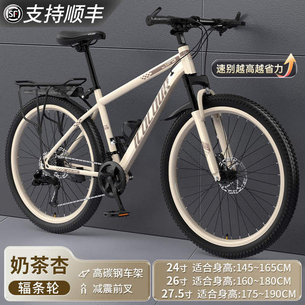 Bicicletas de montanha para adultos Adultos Adultos Adultos de velocidade Adultos de estrada Campus Bicicletas de 24 centímetros Homens Alunos do Ensino Médio