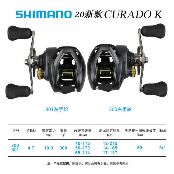 Carretilha Curado 300 Shimano