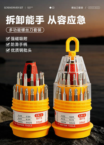 CHTON Tōtō 31 Combinação 1 parafuso kit com aço magnético isolante de carbono 46 peças de ferramentas