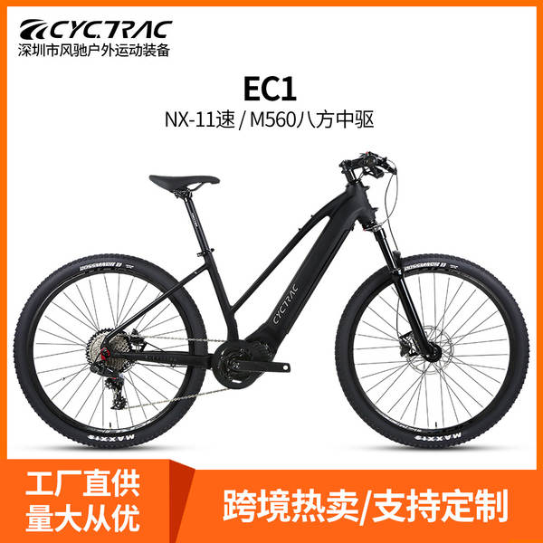 CYCTRAC elétrico assistido de montanha EC1 além do campo de lítio elétrico assistido de bicicleta oitavo motor M560