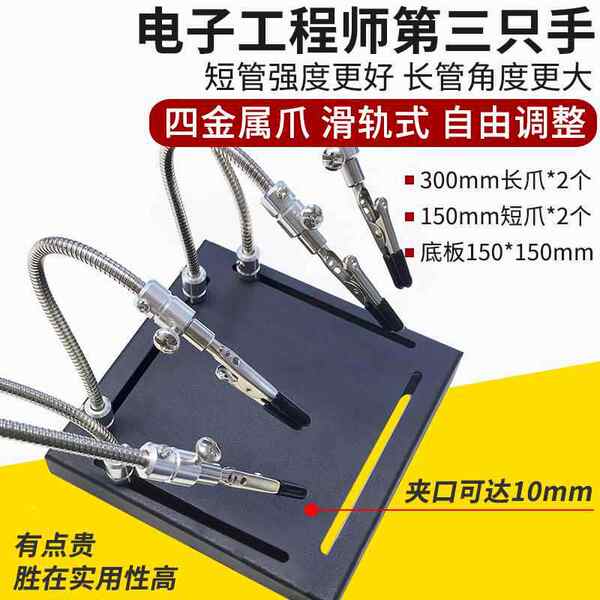 Suporte de solda para celular