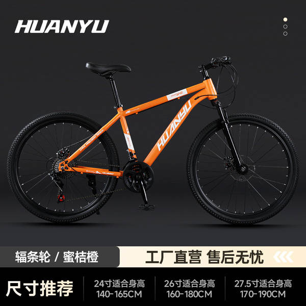 Explorador bicicleta de montanha de alta velocidade rodoviária de aço de carbono bicicletas adultos estudantes passe homens e mulheres bicicletas