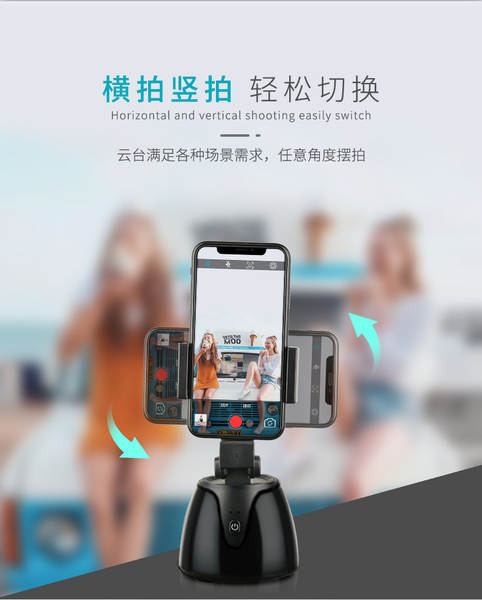 Três eixos inteligentes de reconhecimento facial de inteligência artificial para celulares 360 graus de rotação ao vivo