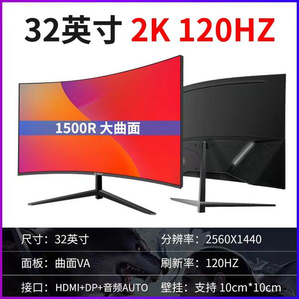 32 polegadas de cristal líquido curvo 144Hz monitores 2K computador 27 jogos eletrônicos 165Hz tela de alta definição 24
