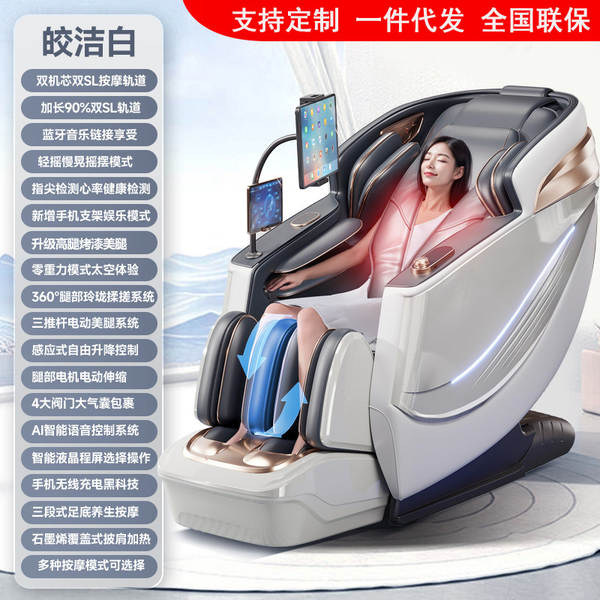Nova cadeira de massagem elétrica para o colo do pescoço em casa sofá de cabine de luxo espacial de pequeno porte inteligente SL totalmente automático