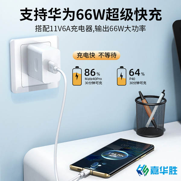 Huawei 6A Super Charging 66W linha de dados para Mate60P60 tipo-c linha de carregamento totalmente compatível 6A flash