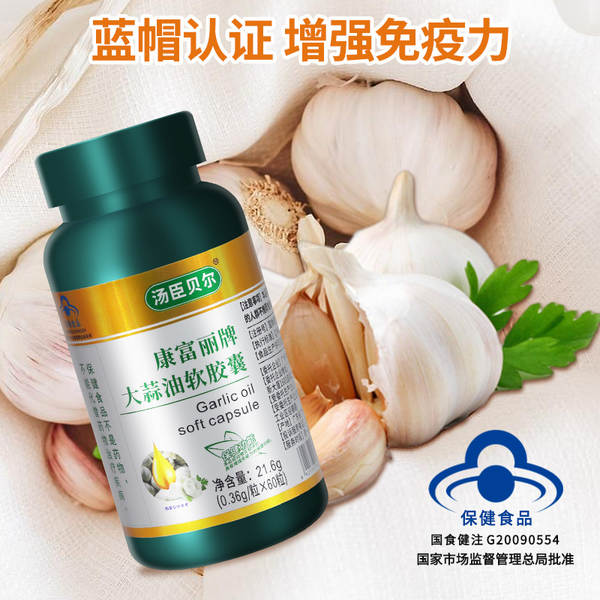Capsulas de óleo de alho suave da marca Confucius Capsulas de saúde de alimentos para melhorar a imunidade Capsulas azuis certificadas para o processamento OEM