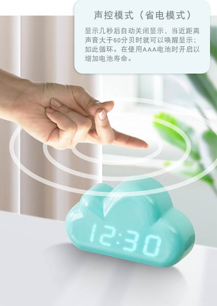 Relógio criativo de quatro nuvens com controle sonoro LED relógio de cama de dormir pequeno relógio do aluno relógio eletrônico nocturno 1966