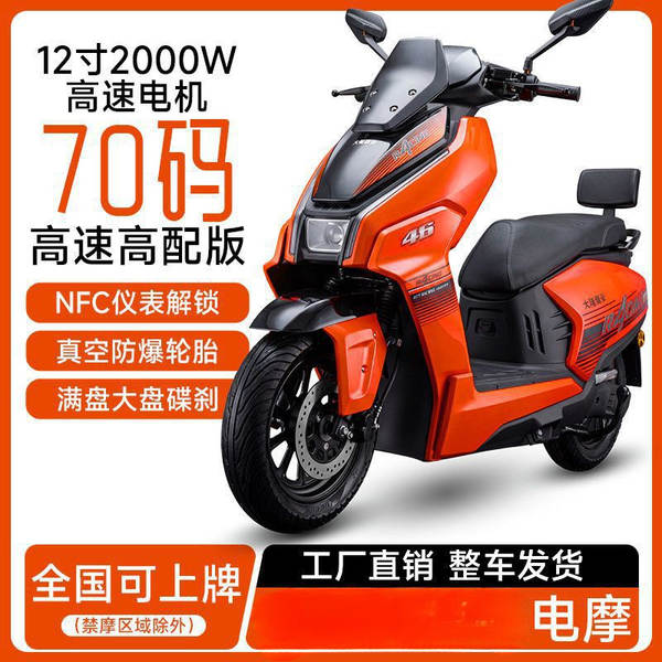 Novo carro elétrico 72V adulto motocicleta elétrica elétrica 60V duração duradoura carro de duas rodas