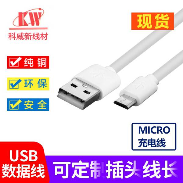 Fabricante vende linha de carregamento V8 linha de dados do smartphone Android micro mini micro micro micro USB linha de dados