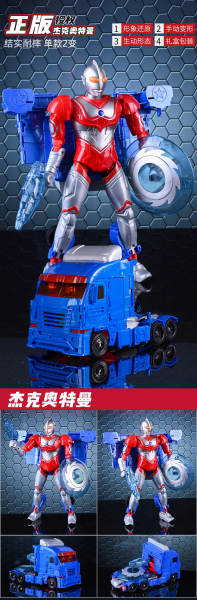 Helicóptero Transformável Ultraman