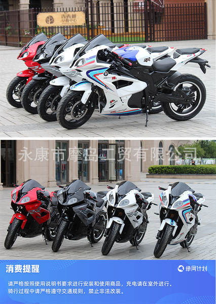 Moto Elétrica Esportiva