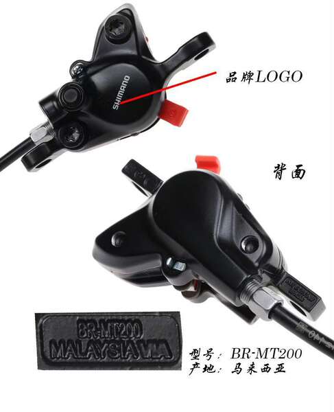 SHIMANO XILIMANO MT200 Disco de óleo de travagem bicicleta de montanha de óleo de travagem disco de travagem kit de travagem carregador de hidrogênio