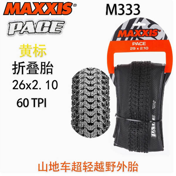 MAXXIS Magis M333 29/27.5/26x1.95 Pneus para bicicletas de montanha M366