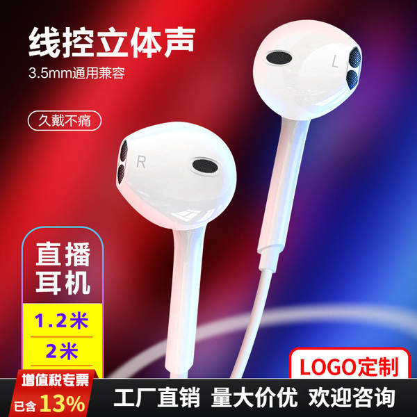 3m2 telemóvel alargado fone de ouvido de fio 3.5mm universal chamadas inteligentes de transmissão ao vivo de fone de ouvido para fone de ouvido atacado